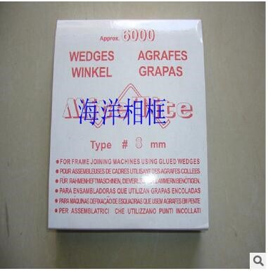 廠家直銷十字繡相框配件 12號 角釘 釘角機專用角釘 法國規(guī)格