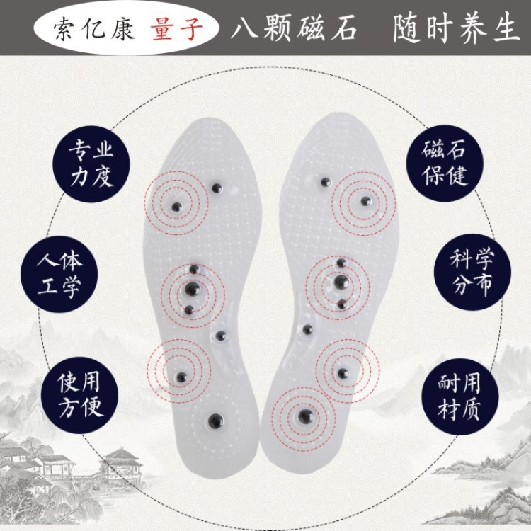 量子磁療按摩鞋墊太赫茲理療量子光波能量磁療鞋墊多功能透氣鞋墊