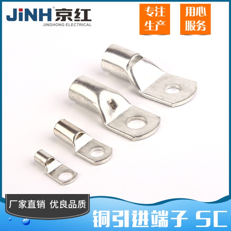 廠家直銷 SC 引進銅接線端子 SC-系列 鋁材質