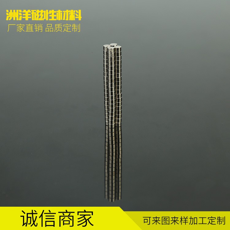 洲洋永磁釹鐵硼強(qiáng)力圓形N35磁鐵片 車載手機(jī)支架強(qiáng)力磁鐵片