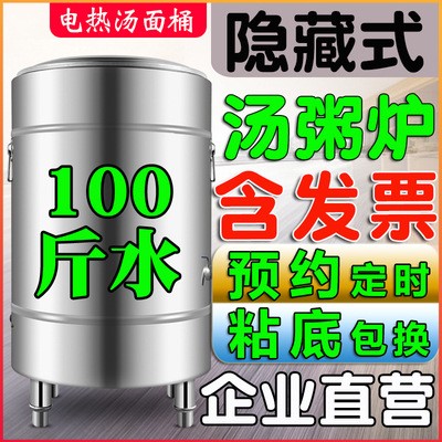 商用電熱熬湯桶220V煮面爐煮豆?jié){煲湯爐智能定時(shí)食堂不粘鍋煮粥桶