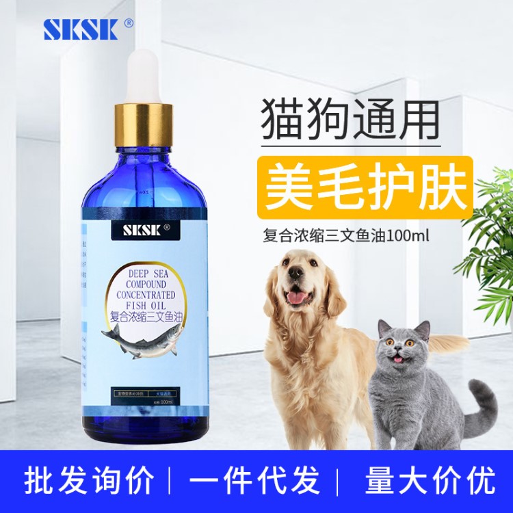 SKSK寵物狗貓用三文魚油深海魚肝油美毛護膚貓用魚油批發現貨