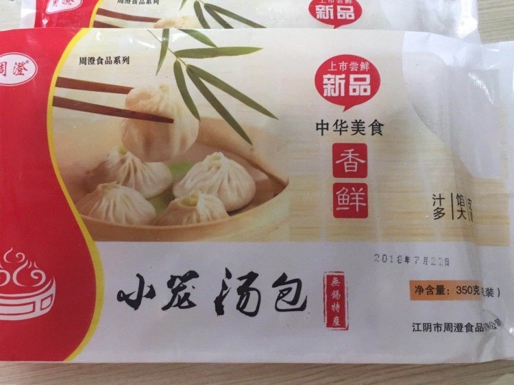 廠家直銷 周澄食品新品中華美食小籠湯包 凈含量350g速食早點(diǎn)