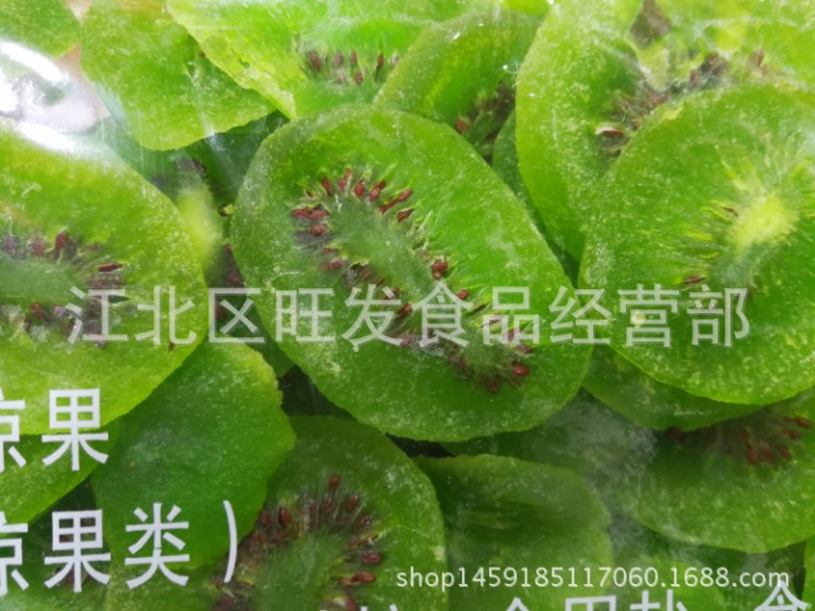 獼猴桃片 獼猴桃果干片奇異果干 蜜餞零食特產