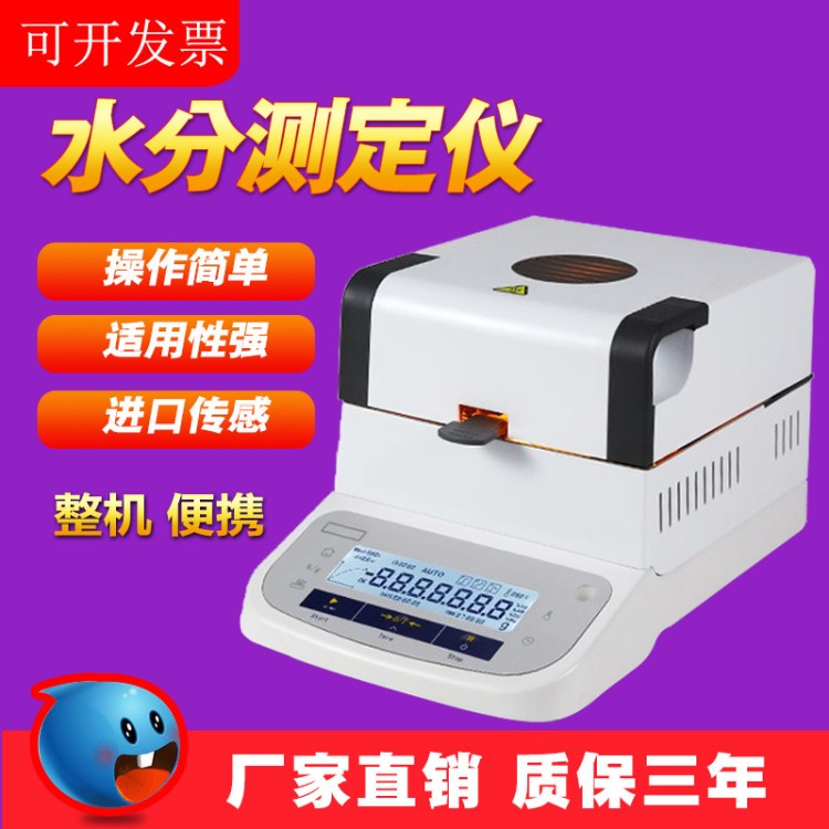 塑料成型加工快速水分测定仪泡沫卤素水分测量仪PE管材含水量测试