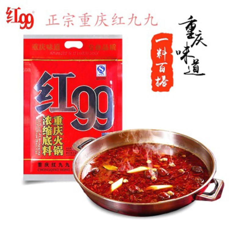 重慶火鍋底料 400g 牛油火鍋底料 紅九九麻辣火鍋底料批