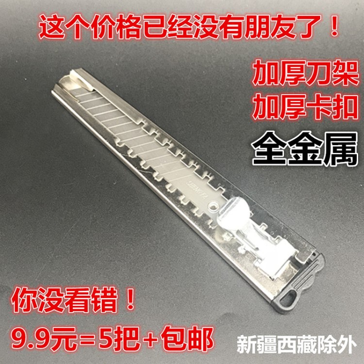 金屬卡扣美工刀鐵皮壁紙刀墻紙貼膜裁紙雕刻刀手工刀