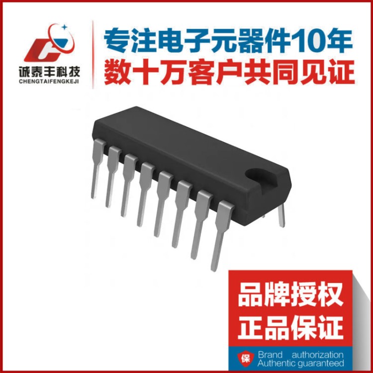 【品質保障】控制穩壓IC TCA785P 直插IC 原裝 晶體管觸發器