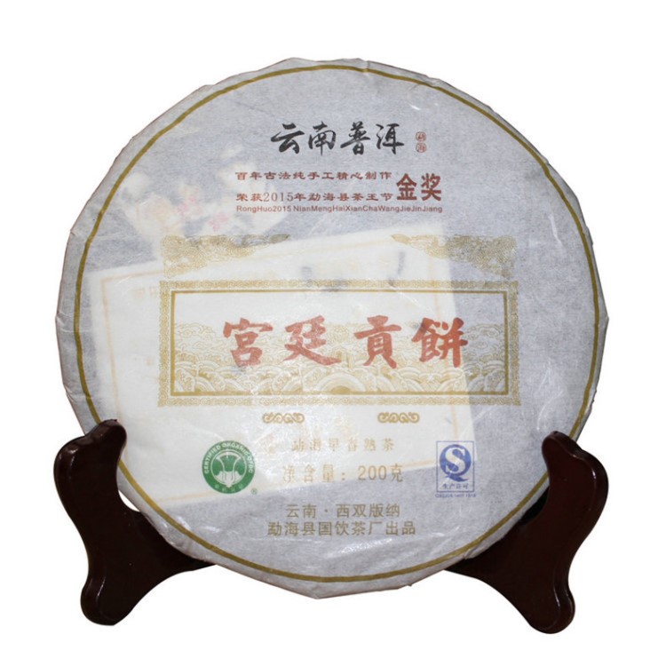 普洱熟茶 2015年金獎(jiǎng)宮廷貢餅 200克 國飲茶廠批發(fā)