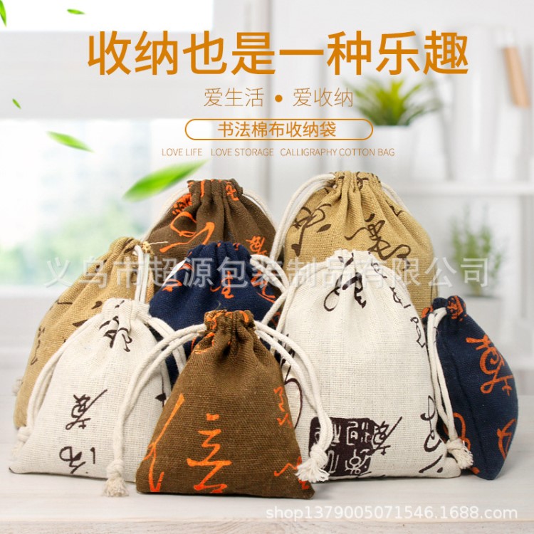 棉麻束口袋 錦盒 珠寶首飾盒 錦囊袋批發(fā)定做 錦盒錦緞