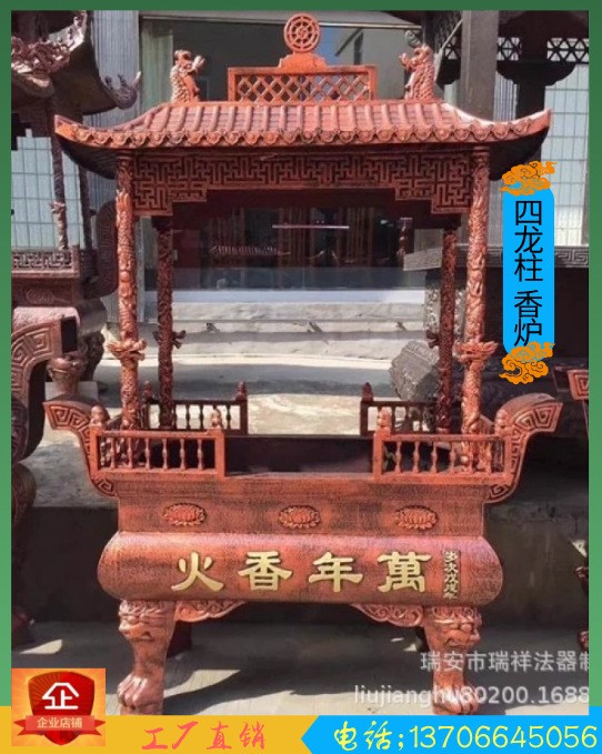 自產(chǎn)自銷寺廟仿古形長方形香爐鑄鐵長方型四龍柱帶蓋香爐