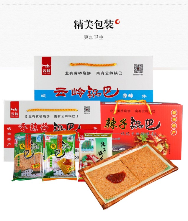 云嶺鍋巴30袋安徽特產非油炸辣子鍋巴酒店休閑零食鍋巴整箱批發