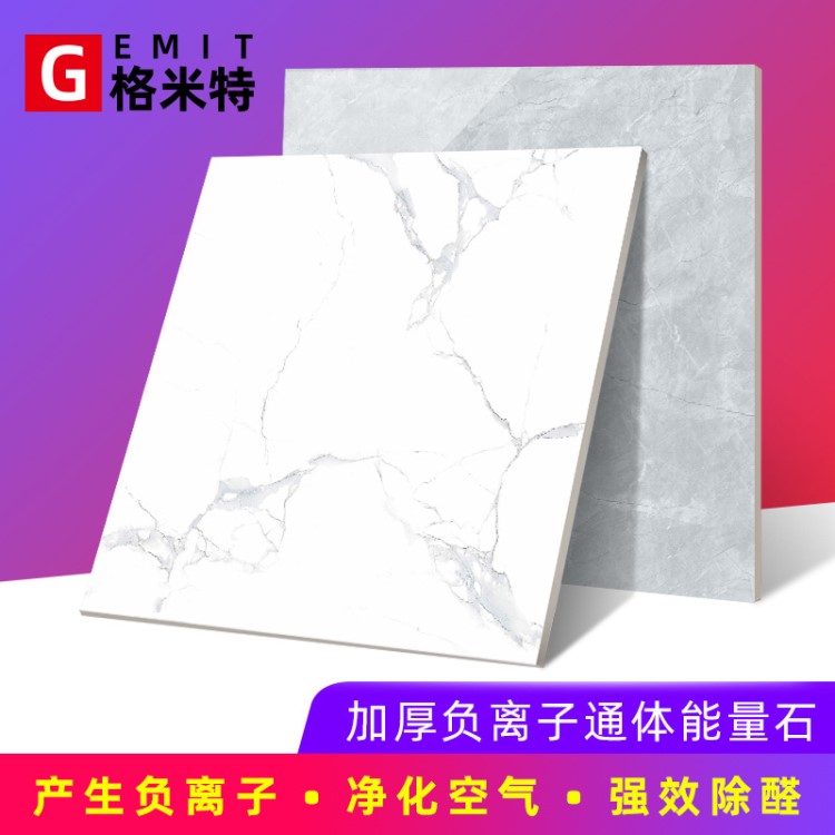 通體大理石瓷磚800*800 客廳地板磚 灰色防滑耐磨加厚負(fù)離子地磚