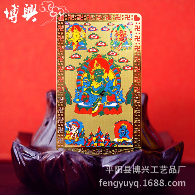 藏傳佛教用品 護(hù)身金卡五姓財(cái)神 護(hù)身符 保平安 避禍 轉(zhuǎn)運(yùn) 佛卡