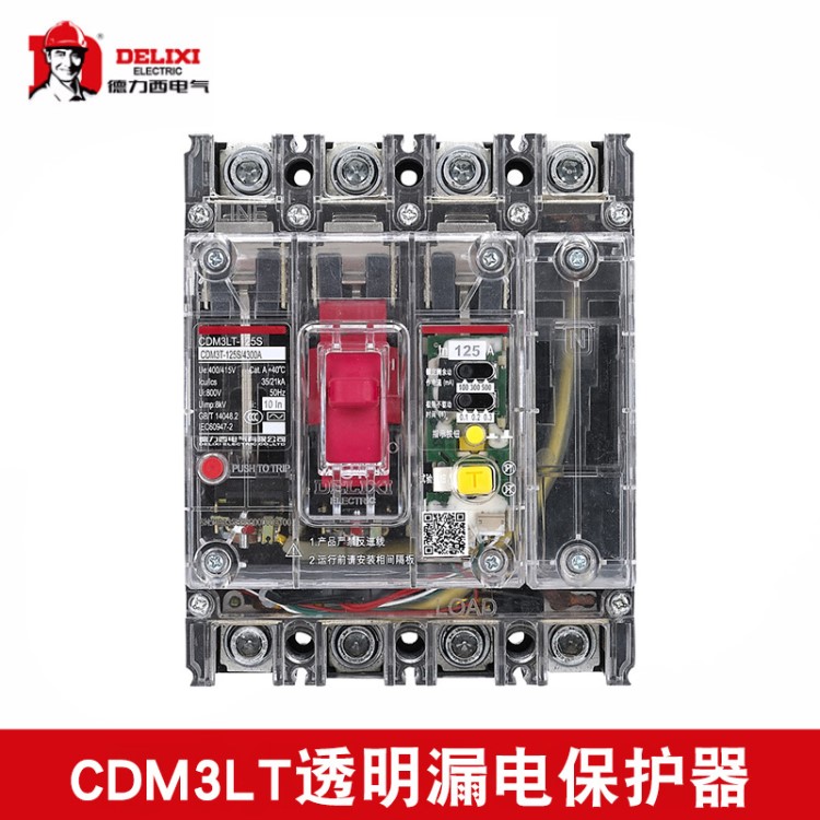 透明漏電保護器CDM3LT-125S/4300A德力西塑殼斷路器批發(fā)廠家直銷