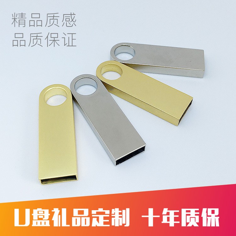 SE09金属创意U盘定制logo迷你金属U盘16G礼品U盘定制