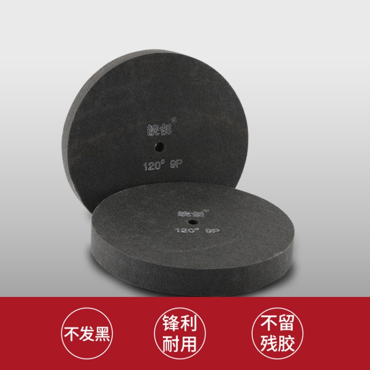 廠家直銷(xiāo)皖創(chuàng)鋒利耐用尼龍拋光輪拉絲盤(pán)纖維輪不留殘膠研磨輪