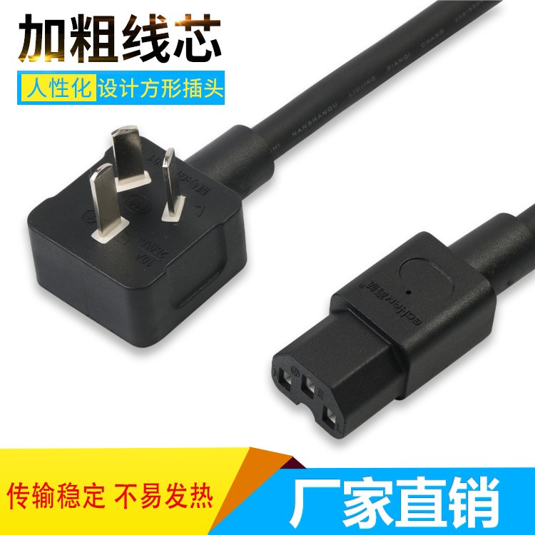 批發(fā)國(guó)標(biāo)品字尾電源線 家用電器電飯煲連接線 銅三插電源延長(zhǎng)線