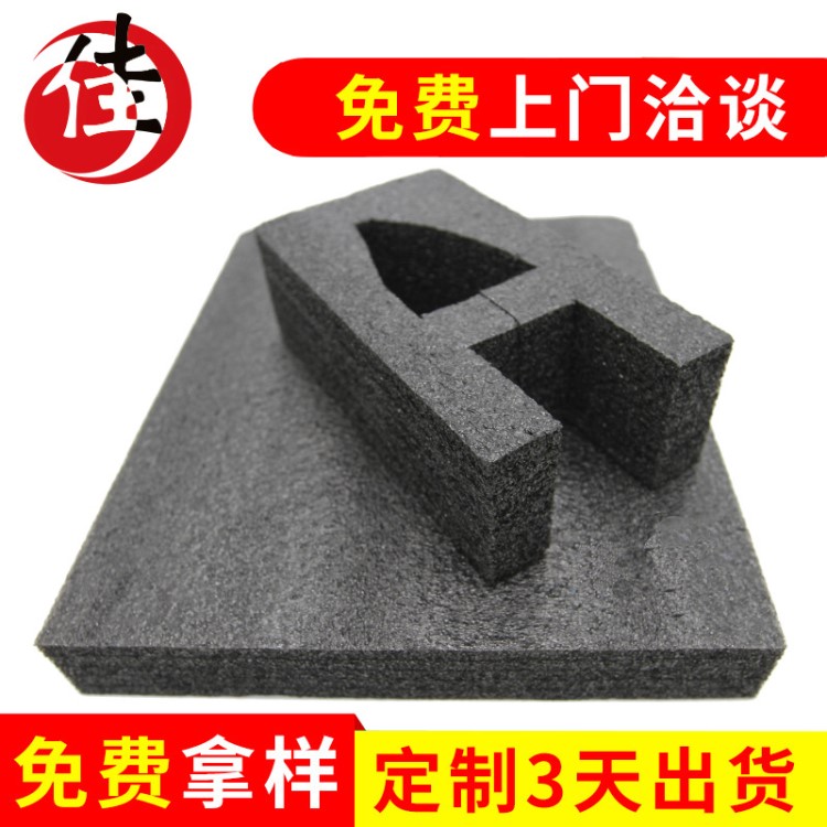 筍崗黑色防靜電珍珠棉里買 珍珠棉包裝材料批發(fā)廠家 找日月佳