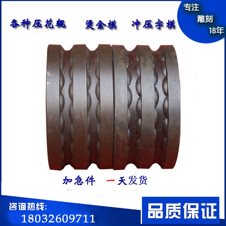 【模具雕刻生產廠家】\鐵藝壓花輥定制\壓花輪制作\模具精雕加工