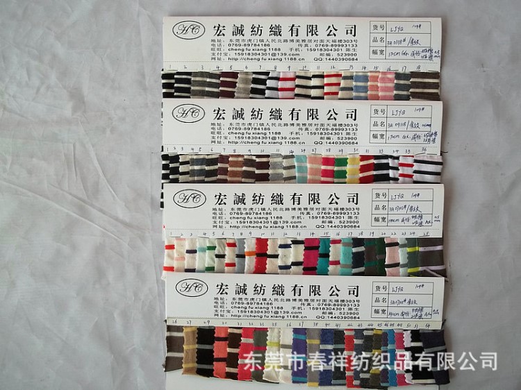 針織滌棉色織條紋面料滌棉針織汗布滌棉色織條子布T\R色織彩條布1