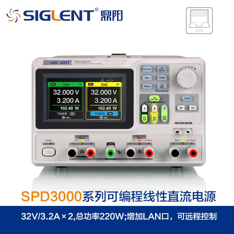 鼎阳直流稳压电源SPD3303X-E三路输出32V/3.2A可编程线性电源