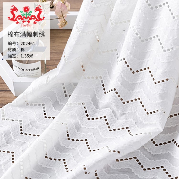 源頭工廠供應服裝服飾面料輔料布料棉線網紗刺繡花邊寬1.35米