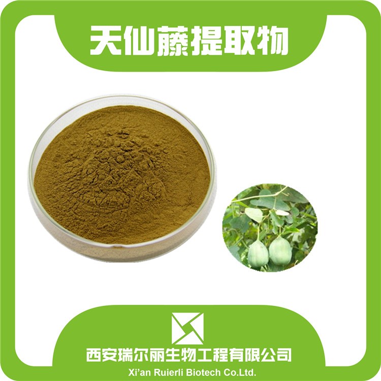 天仙藤提取物10:1 天仙藤粉 天仙藤濃縮粉 青木香藤