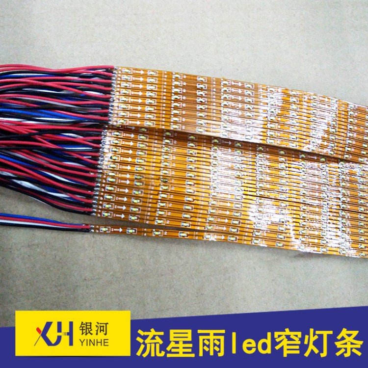 led超窄燈條 2.9mm寬 5V0805流星雨燈條 沙盤電工材料一米72燈