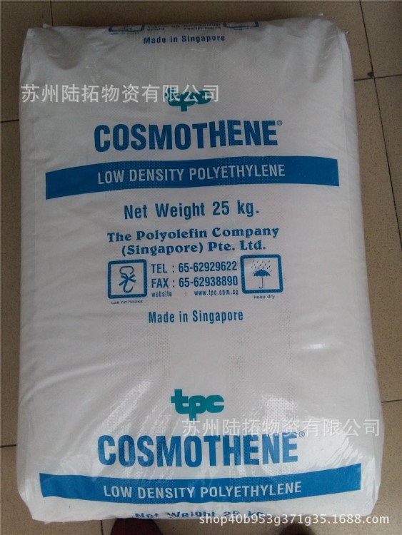 人造花注塑料LDPE 新加坡聚烯烴 G812玩具 高光 耐磨 耐高溫pe料