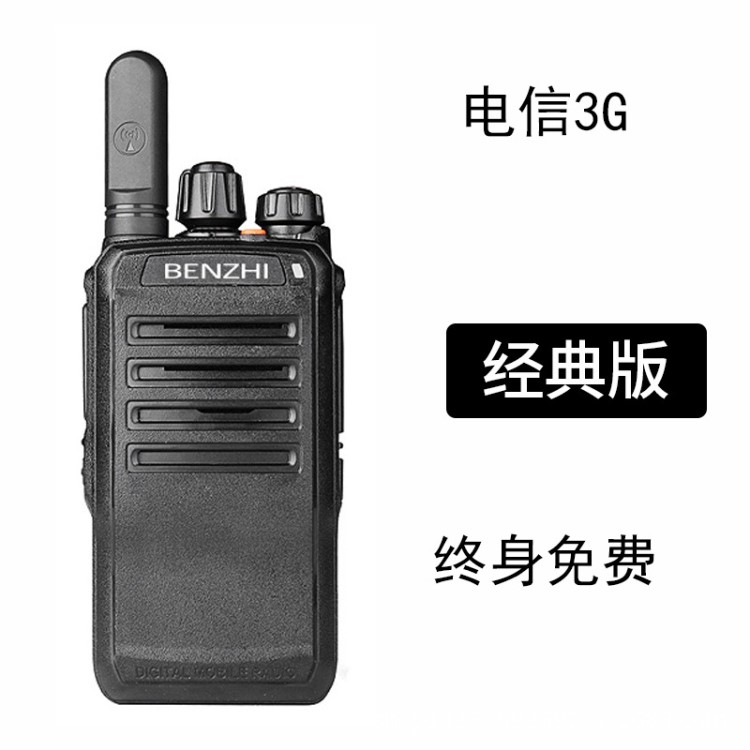 全国对讲手持机4g对讲户外机民用5000公里对讲讲机公网机对讲手机