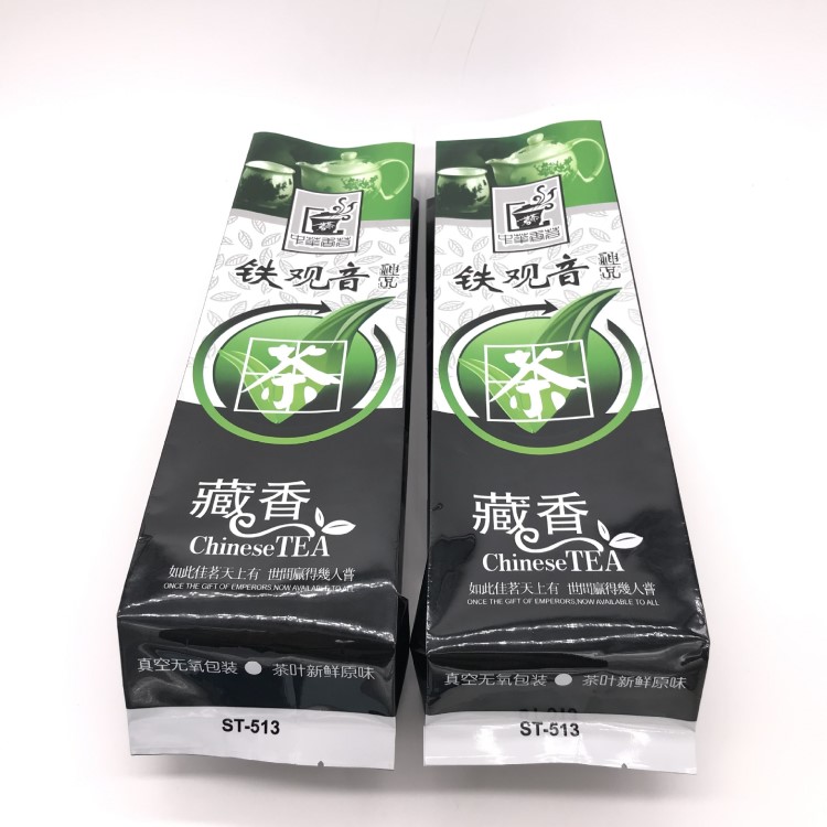 定制塑料復(fù)合茶葉袋 中封鋁箔包裝袋 風(fēng)琴立體袋小包茶食品包裝袋