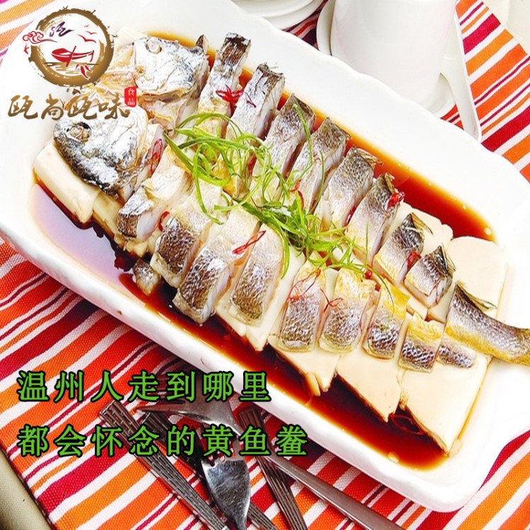 黃魚鲞1箱*20條黃花魚溫州特產(chǎn)海鮮咸大黃花魚干