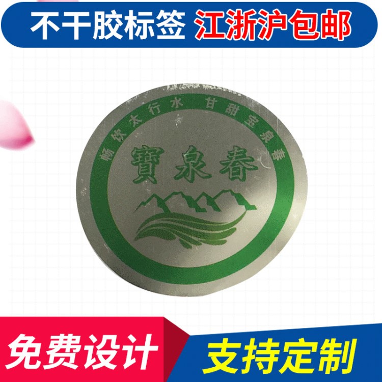 反光膜不干膠 彩色銅版紙燙金鐳射標簽 防水透明不干膠貼紙