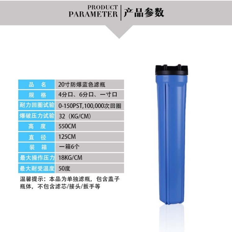 20寸藍色濾瓶4分6分1寸中央過濾殼濾筒商用前置售水機PP扳手通用