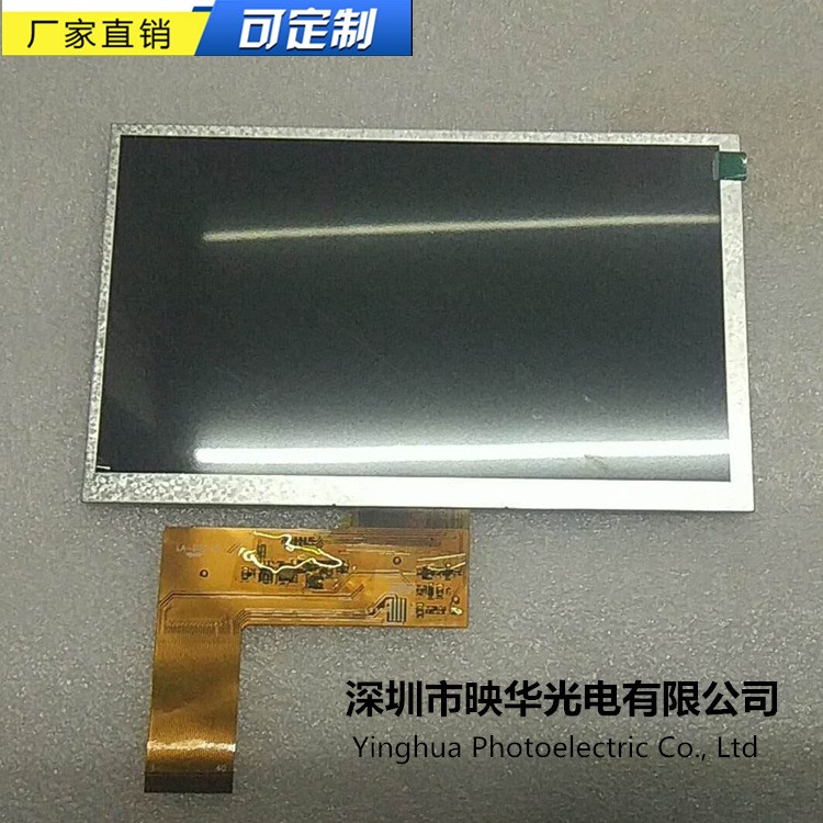 廠家直銷7寸RGBLCDGPS戶外車載高亮液晶屏 顯示屏內(nèi)屏 屏幕 40PIN