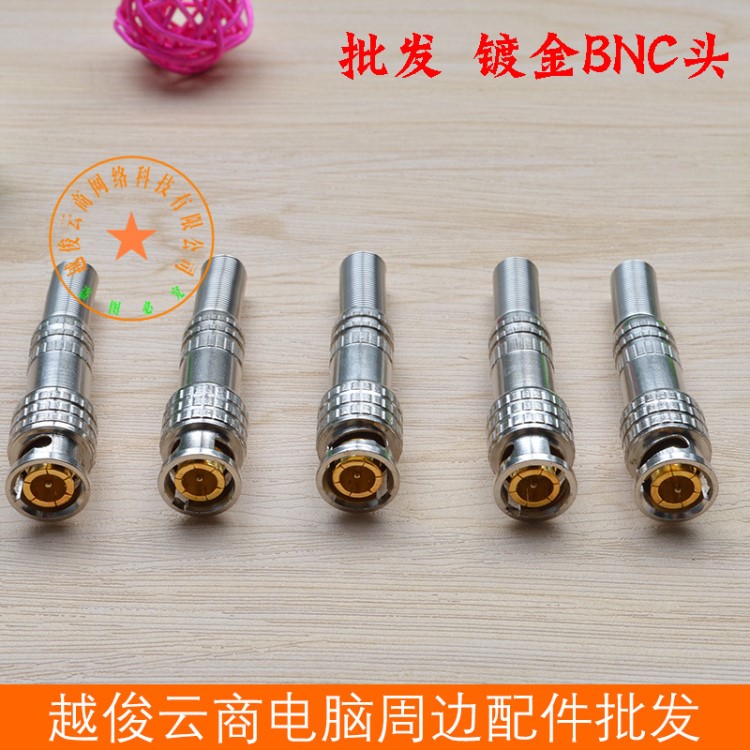 鍍金 鍍金免焊BNC接頭攝像機(jī)監(jiān)控頭BNC頭視頻線美式金芯銅針接頭