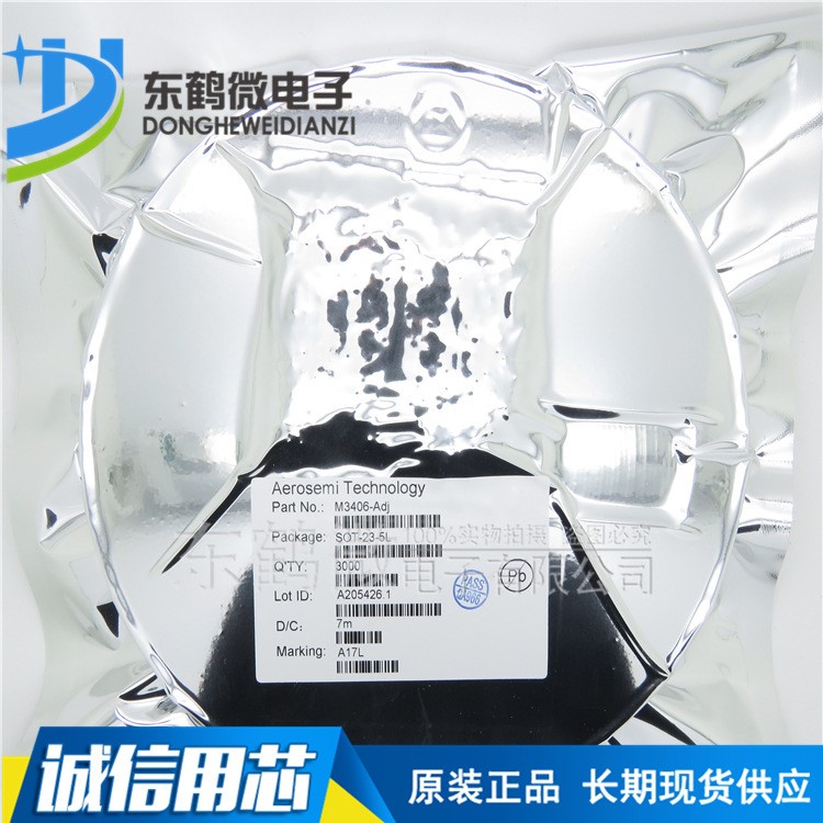 全新 M3406-ADJ 絲印A15 A16 SOT23-5 降壓可調(diào)電源IC