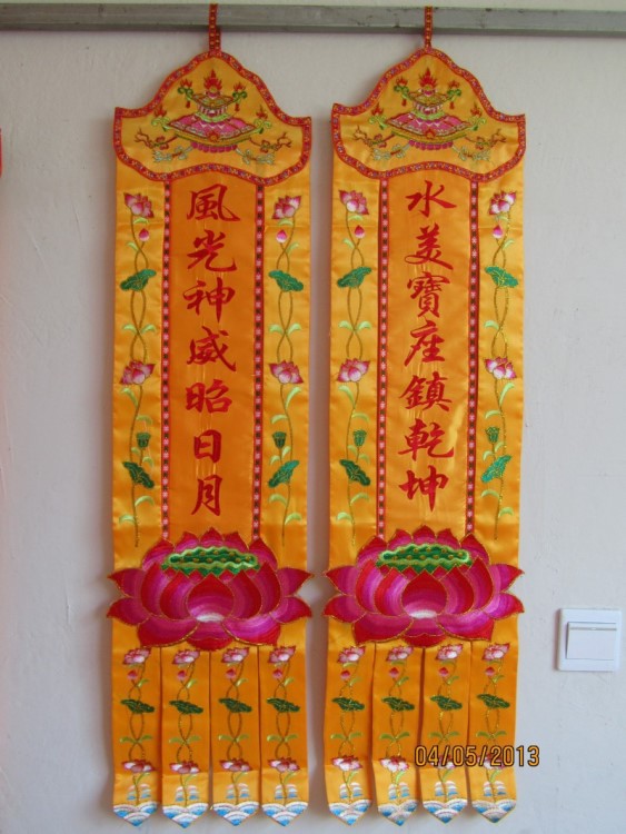 蘇繡幡 掛幡 旌旗=佛教用品 寶幢 桌圍寶批發蓋 繡花品