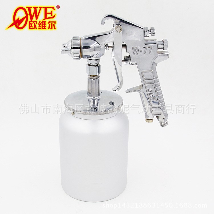 歐維爾OWE-W-77S氣動(dòng)噴槍 71S下壺式家具木器汽車油漆噴漆槍