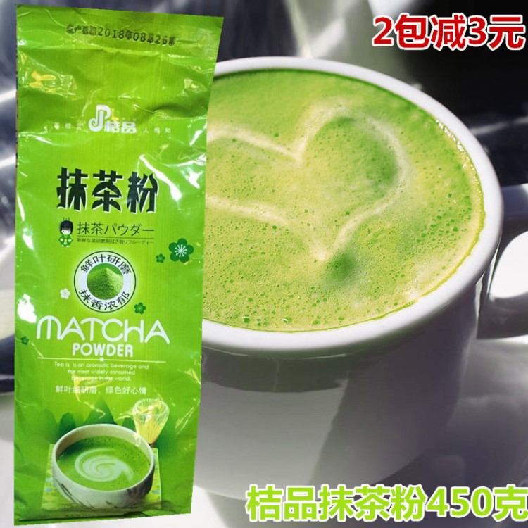 桔品抹茶粉 绿茶粉日式抹抹茶新叶研磨抹香 抹茶粉450克