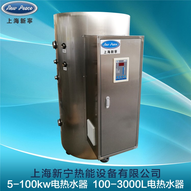 廠家直銷NP500-70電熱水器|500L商用熱水器|70KW容積式電熱水器