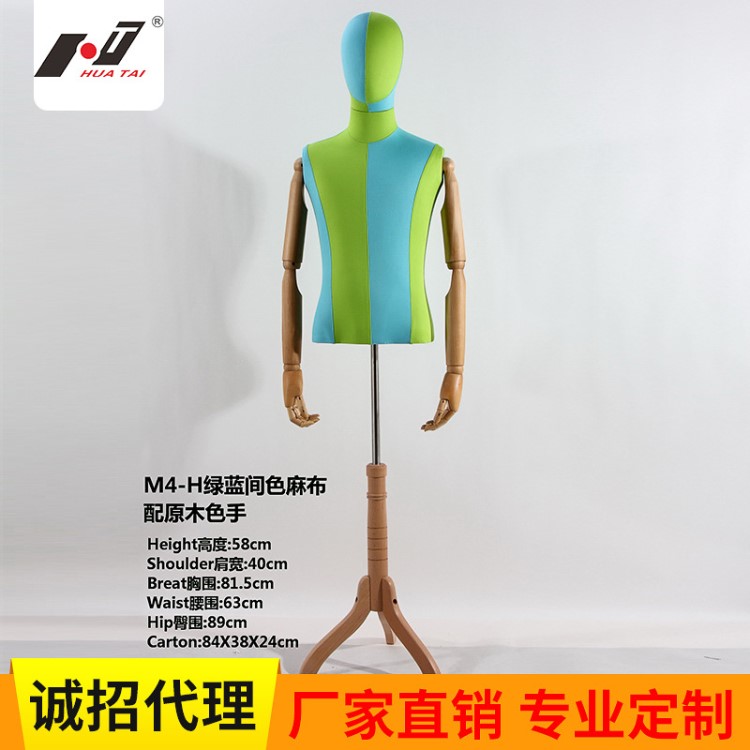 M4H半身包布模特櫥窗服裝道具玻璃鋼模特半身模特批發(fā)服裝店模特