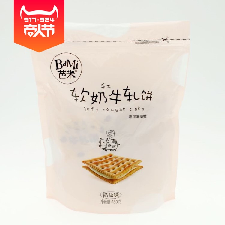 加工订制糕点罐装办公喜糖休闲小零食牛轧饼干180g奶盐味