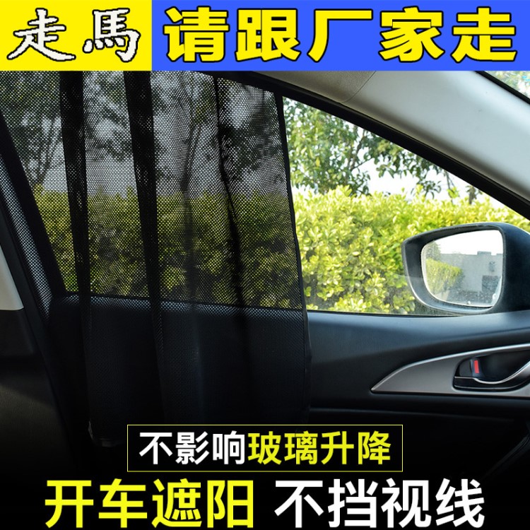 汽車車窗遮陽簾防曬隔熱遮陽擋車側窗遮光簾吸盤網紗窗簾汽車通用