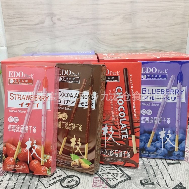 批发 休闲零食香港品牌EDO巧克力涂层饼干条10小盒*4大盒一箱