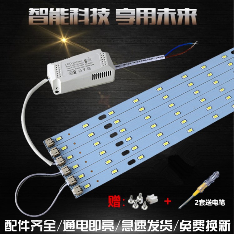 led吸頂燈改造板客廳光源H管長方形燈泡燈管燈條燈芯貼片改裝配件