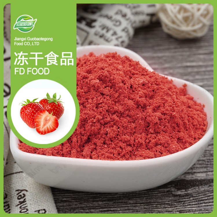 凍干草莓粉 無糖 散裝批發(fā) 雪花酥牛軋?zhí)呛姹涸?OEM加工