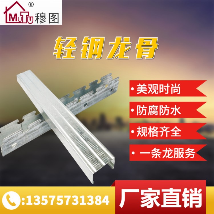輕鋼龍骨 室內裝修家裝建材吊頂材料 裝修工程包工包料一站式服務