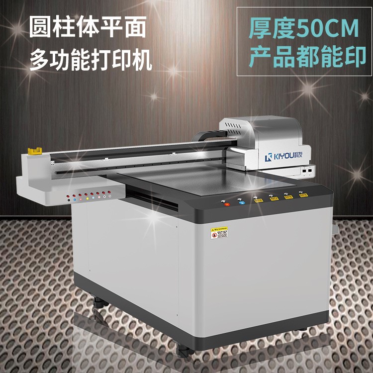 手機(jī)殼打印機(jī) 鋼化玻璃打印機(jī)手機(jī)殼噴繪機(jī) 科友理光小型uv打印機(jī)